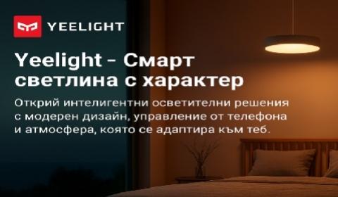Yeelight – Смарт светлина, която променя дома